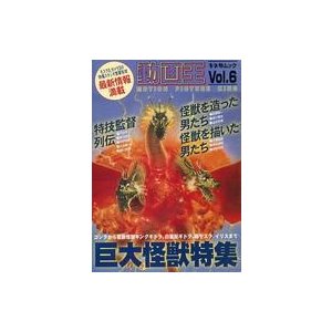 中古キネマ旬報 動画王 vol.06