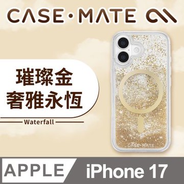 美國 CASE-MATE iPhone 17 Waterfall 亮粉瀑布 MagSafe 精品防摔手機殼 - 璀璨金