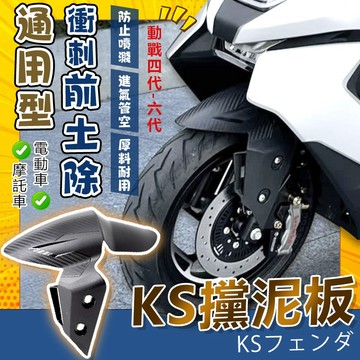 koso衝刺前土除 通用土除 4~6代戰 FORCE DRG MMBCU JETS-SR-SL-SL158 AUGUR