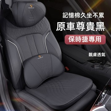 Porsche保時捷適用汽車頭枕 汽車靠枕 車用腰靠 腰靠 頭枕 卡宴macan718帕拉梅拉tancan911車用頭枕