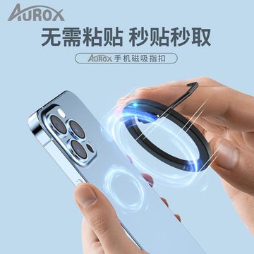 跨境電商專供桌面金屬手機指環磁吸支架超薄鋁合金指環扣手機支架