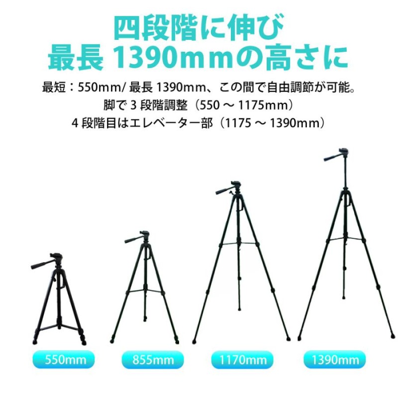 三脚 カメラ スマホ三脚 ビデオカメラ 一眼レフ スマホ用 軽量