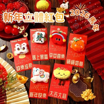 隔日達⚡免運 2026馬年 新年紅包 春節毛絨玩偶紅包 寶寶紅包 兒童紅包 卡通個性利是封 創意利是封袋 過年壓歲錢包