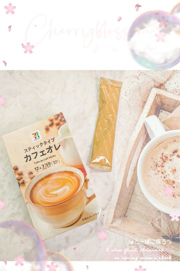 【Cutie Daily】日本7-11限定咖啡歐蕾