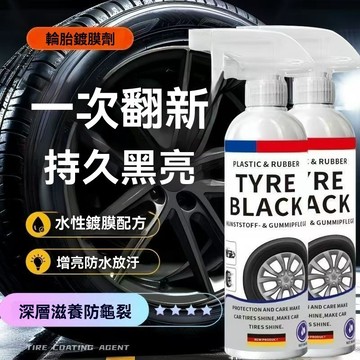德國汽車輪胎水性蠟 輪胎保護劑 輪胎保養 輪胎防開裂 輪胎鍍膜 汽車輪胎蠟輪胎光亮劑 輪胎光亮劑 輪胎保養 輪胎蠟 增亮