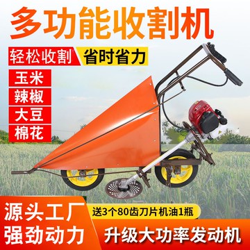 【最低價】【公司貨】玉米收割機割桿機器割倒機大豆辣椒秸稈收割機棉花小型收割機農用