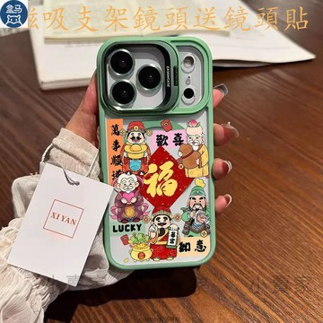馬年財神爺磁吸鏡頭情侶支架手機殼 iPhone17 16 15 14 13 12 11 Pro Max plus保護殼