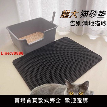 【台灣公司 超低價】貓砂墊貓砂盆防外濺墊子超大雙層過濾防帶出漏控砂墊寵物貓咪用品