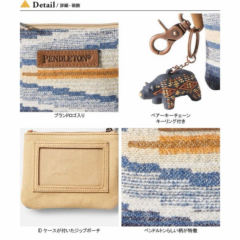 ペンドルトン IDポーチW/ベアーキーチェーン PENDLETON ポーチ