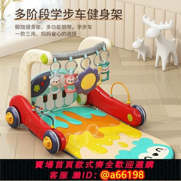 【台灣公司 可開發票】新品嬰兒健身架二合一學步車腳踏琴寶寶音樂健身器游戲爬行毯墊
