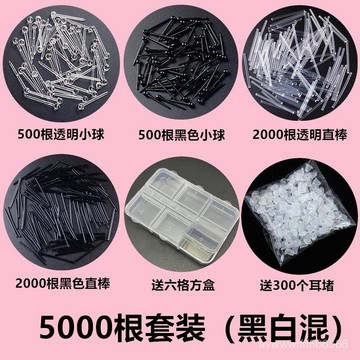在臺好貨💥2025新款 耳棒 樹脂 專用 耳釘 養耳洞 塑料隱形棒 透明耳棍 耳針 學生
