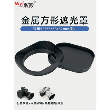 耐影金屬方形遮光罩適用于富士15-45/16-50mm適馬騰龍銘匠七工匠索尼星耀52/55/58/62mm鏡頭鋁合金屬