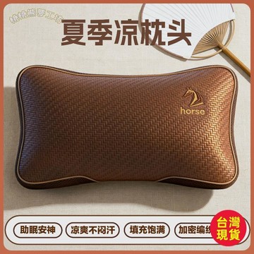 ✨台灣出貨✨艾草枕麻將枕涼枕頭磁石枕夏季安神助眠枕頭成人涼枕頸椎枕不變形