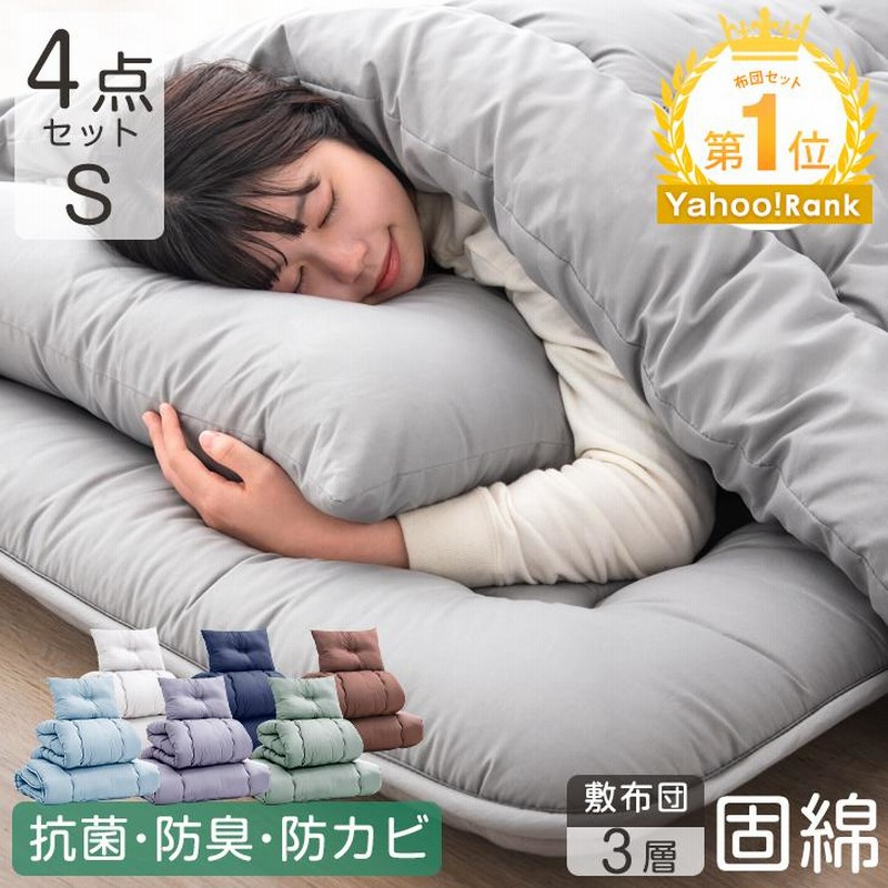 通信販売 送料無料 敷布団 シングルサイズ 日本製 ほこりの出にくい 三層敷布団 固綿入り 底付き軽減 敷き布団 オールシーズン 布団 ボリューム 軽量 日本製 ふかふか三層敷き布団 固綿入り シングル 100×200cm 清潔 軽い 体圧分散 ほこりが出にくい 寝具 3層 ポリエステル綿 代引不可