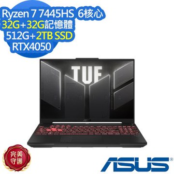 ASUS 華碩 FA607NUG 16吋電競筆電(Ryzen 7 7445HS/RTX4050/32G+32G/512G+2TB SSD/TUF Gaming A16/機甲灰/特仕版)