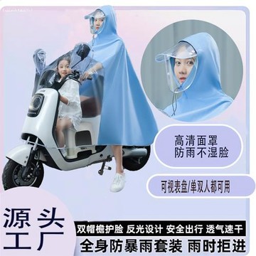廠家批發電動車雨衣親子時尚透明雙人摩托車母子全身防暴雨雨披