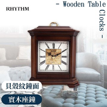 RHYTHM日本麗聲 貝殼鐘面實木典雅座鐘/20cm