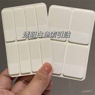 小包臺灣出貨🌟出卡打包材料小卡書簽平價引導貼愛豆小卡標記貼ins白色索引標簽🌟