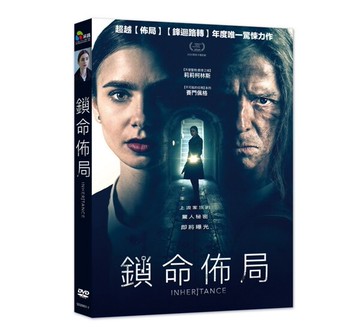【停看聽音響唱片】【DVD】鎖命佈局