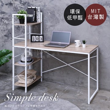 雙向可用 免運 澄境 低甲醛雙向層架工作桌120*48 TA011 電腦桌  辦公桌 書桌 工作桌  台灣製  桌子