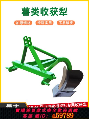 【廠家直銷 可打統編】四輪拖拉機帶的紅薯地瓜收獲犁 土豆收獲機 挖紅薯機器紅薯收獲機