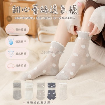 台灣出貨✨ 春夏薄款波點襪 芭蕾風鏤空中筒襪 韓版甜美少女襪 Lolita風格女襪 透氣舒適休閒襪 時尚百搭日常襪