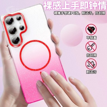 漸變閃粉 磁吸無線充  耐沾污 抗刮擦 手機殼 適用 三星 S26 S25 S24 Ultra S23 S22  保護殼