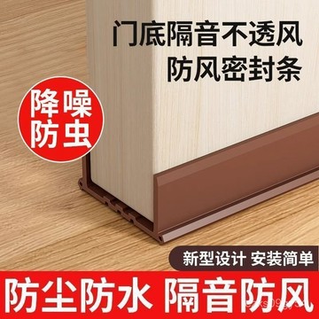 臺灣出🔥門縫密封條 防蟲門縫擋 門縫擋門窗密封條 門擋條 門縫擋條 門底密封條 門縫條 隔音條 窗戶隔音 7WPT
