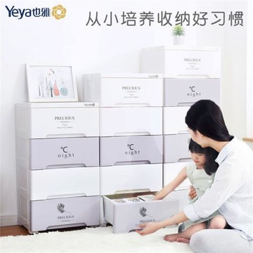 Yeya也雅收納整理箱 38cm兒童玩具收納柜 寶寶家用儲物置物柜