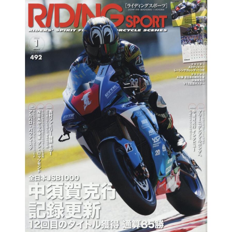 翌日発送・ＲＩＤＩＮＧ　ＳＰＯＲＴ　（ライディングスポーツ）　２０２４年　０１月号