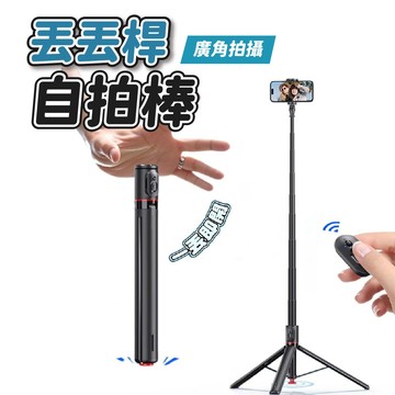 📷CYKE丟丟桿自拍棒🤳 藍牙遙控自拍棒 三腳架自動展開 跳跳桿 手機支架 自拍神器 落地自拍桿 可伸縮自拍桿 藍牙支架