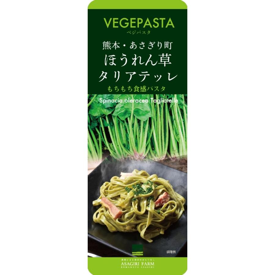 パスタ タリアッテレ ほうれん草 お野菜パスタ　種類　人気　簡単