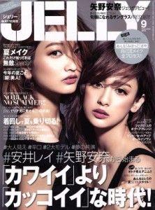  ＪＥＬＬＹ(９　２０１４) 月刊誌／ぶんか社