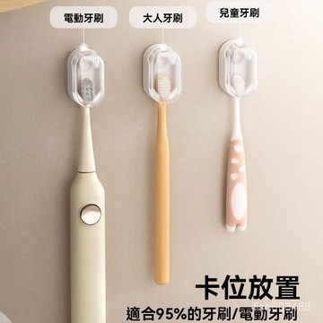 ❄️好物精選丨【多牙刷適配】防塵帶蓋牙刷壁掛式壁掛衛生間打孔收納掛架電動牙刷置物架牙具 XWB1