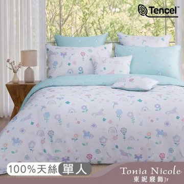 Tonia Nicole 東妮寢飾Jr 花漾飛馬環保印染100%萊賽爾天絲兩用被床包組(單人)