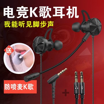 全民K歌直播吃雞電競游戲耳機入耳式有線高音質帶麥手機電腦通用線控聽聲辯位語音重低音炮和平精英專用耳塞