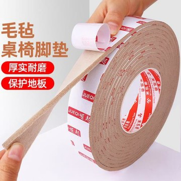 床板異響消除毛氈貼片減震隔音條防磨凳子保護套靜音椅子白可