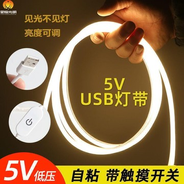 【川澤百貨】LED燈條 燈帶 led燈帶條背膠貼氛圍燈5v低壓超亮usb霓虹矽膠燈柔性軟燈條不插電
