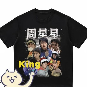 【臺灣出貨】重磅水洗做舊短袖 周星馳周星星同款 高街復古小眾 T 恤 男女寬鬆落肩純棉半袖 港風電影印花情侶上衣熱銷款