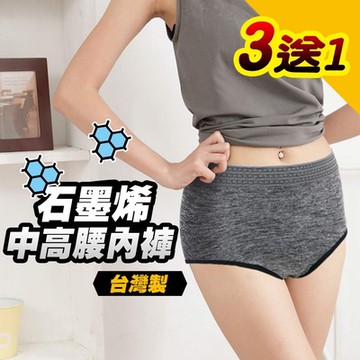 【Yenzch】石墨烯雪花女三角中高腰內褲(3+1件) RM-20204 -台灣製
