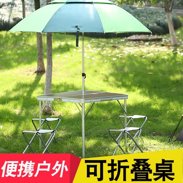 戶外折疊桌椅套裝鋁合金分體折疊桌便攜式廣告桌野外野餐燒烤桌
