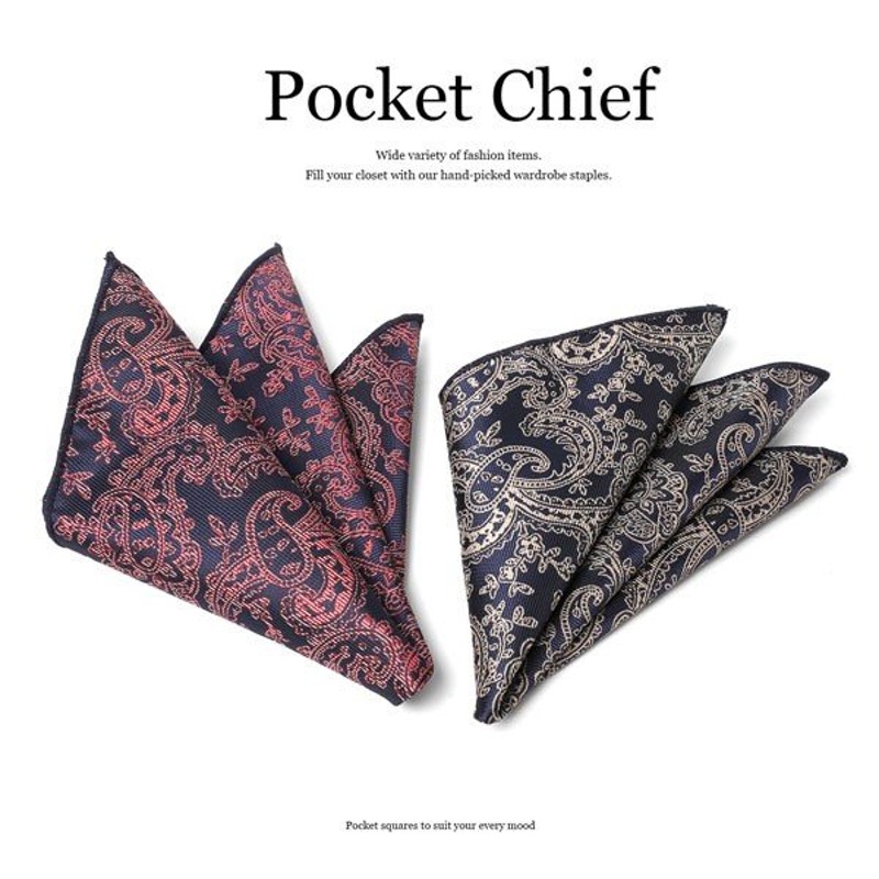 ポケットチーフ ペイズリー柄 メンズ 大人用 パーティー 結婚式 フォーマル ハンカチ Mha 232 通販 Lineポイント最大0 5 Get Lineショッピング