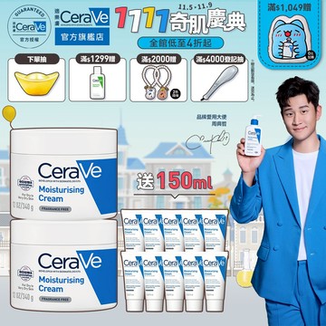 CeraVe適樂膚 長效潤澤修護霜 340g 雙入 限定組 官方旗艦店