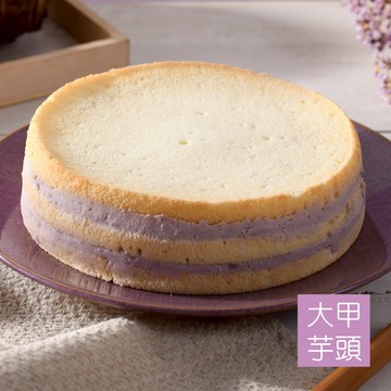 芋泥天使蛋糕1入(5吋)