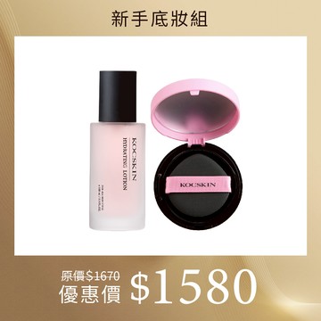 【新手底妝組】KOCSKIN 復活草保濕晶露100ml+晶燦白皙氣墊粉餅自然色15g( 單一色號，白皙、健康膚色皆可使用SPF45 PA⭐️⭐️⭐️ 物理防曬，一拍即完妝）