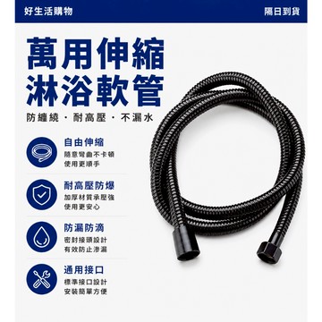 花灑軟管 黑色淋浴軟管 不銹鋼淋浴花灑管 浴室沐浴軟管 沐浴噴頭管 熱水器軟管 進水軟管 電鍍金屬軟管 不銹鋼淋浴軟管