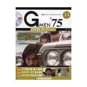 Ｇ　ＭＥＮ’７５ＤＶＤコレクション全国　２０２１年１１月３０日号