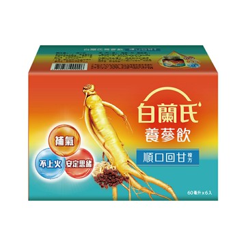 白蘭氏 養蔘飲 順口回甘複方 (60ml/6瓶/盒)【杏一】