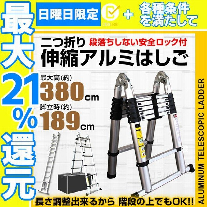 はしご 伸縮 梯子 脚立 アルミ 安全ロック 伸縮はしご スーパーラダー ハシゴ 3.8m 耐荷重150kg 伸びる 足場 高所作業 雪下ろし 通販 LINEポイント最大GET | LINEショッピング はしご 伸縮 梯子 脚立 アルミ 安全ロック 伸縮はしご スーパーラダー ハシゴ 3.8m 耐荷重150kg 伸びる 足場 高所作業 雪下ろし 通販 LINEポイント最大GET | LINEショッピング