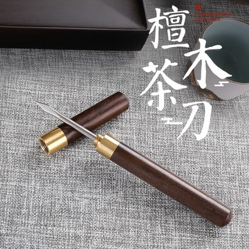 💥臺灣有貨💥免運💥304不銹鋼茶鉗茶針茶刀茶葉專用普洱茶刀手工茶餅撬茶刀茶盤剪刀 JJ49